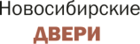 Новосибирские двери